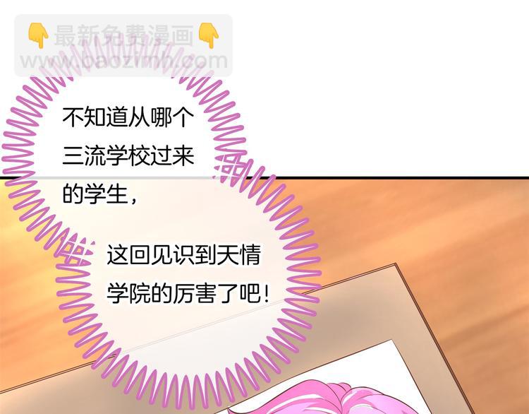 《学霸哥哥别碰我》第27话 终极答案！ 第11页