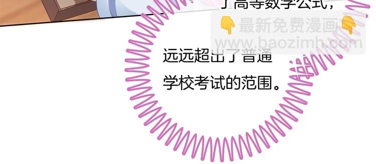 《学霸哥哥别碰我》第27话 终极答案！ 第13页