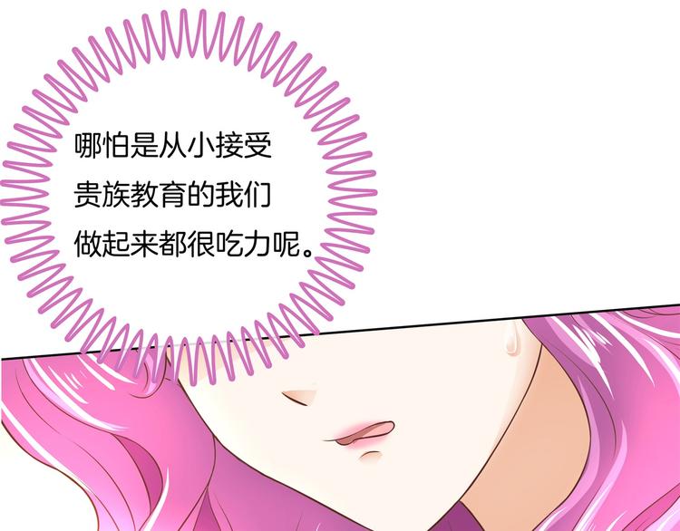 《学霸哥哥别碰我》第27话 终极答案！ 第14页
