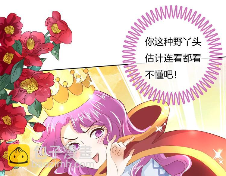 《学霸哥哥别碰我》第27话 终极答案！ 第16页