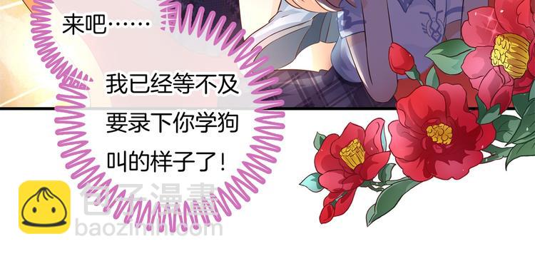 《学霸哥哥别碰我》第27话 终极答案！ 第18页