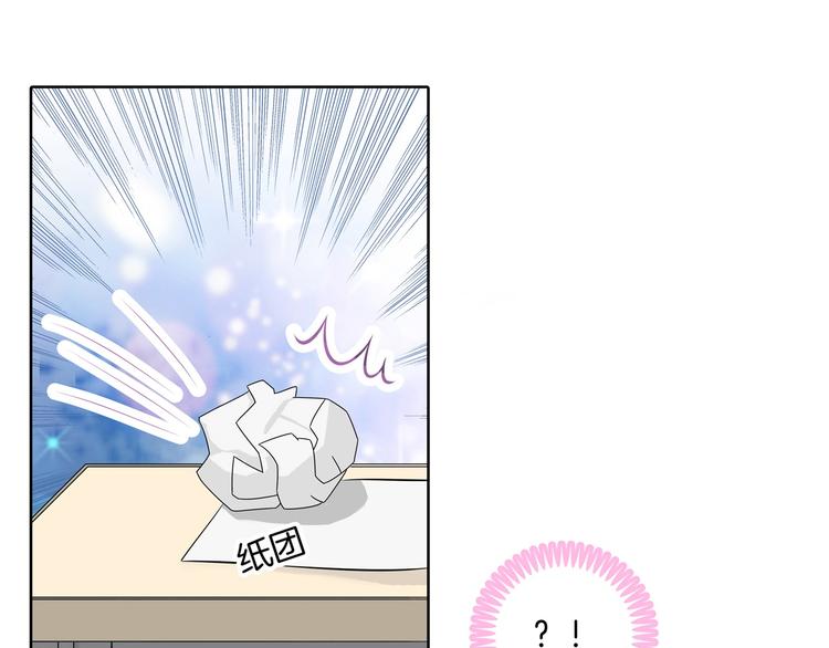 《学霸哥哥别碰我》第27话 终极答案！ 第21页