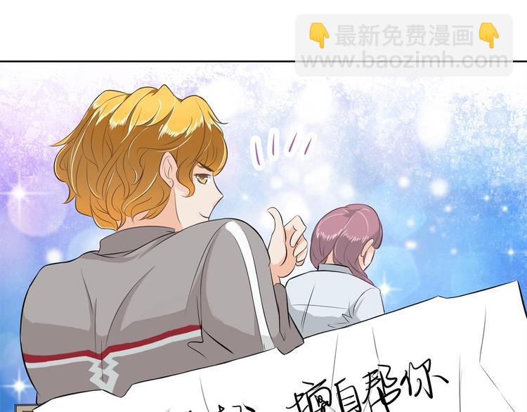 《学霸哥哥别碰我》第27话 终极答案！ 第24页