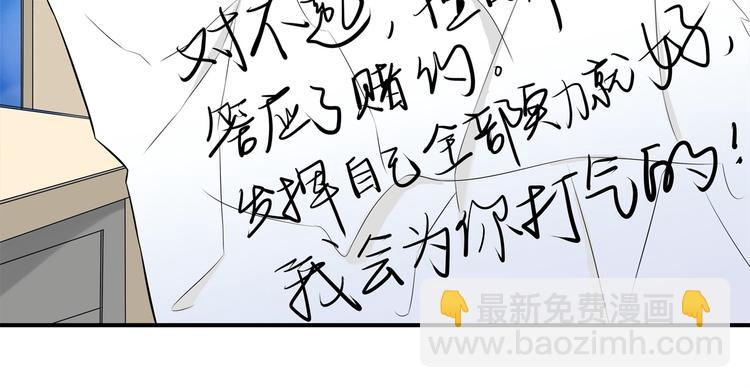 《学霸哥哥别碰我》第27话 终极答案！ 第25页