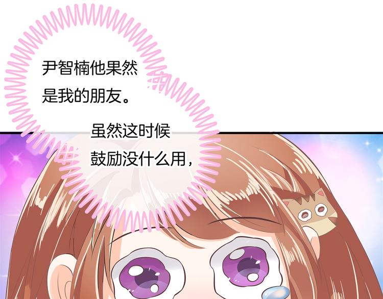 《学霸哥哥别碰我》第27话 终极答案！ 第26页