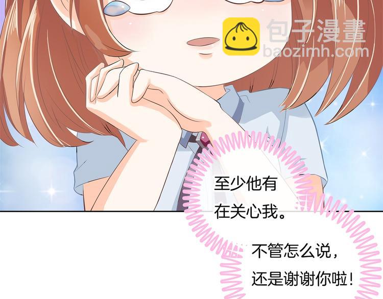 《学霸哥哥别碰我》第27话 终极答案！ 第27页