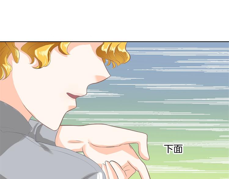 《学霸哥哥别碰我》第27话 终极答案！ 第29页