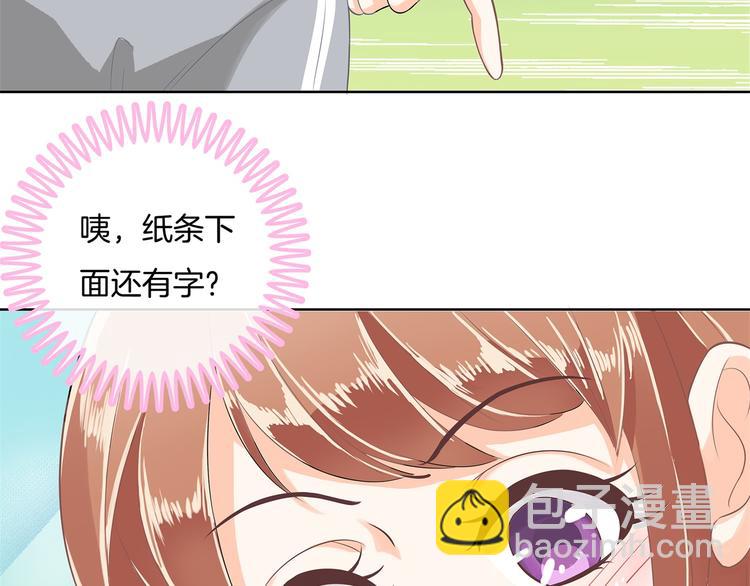 《学霸哥哥别碰我》第27话 终极答案！ 第30页