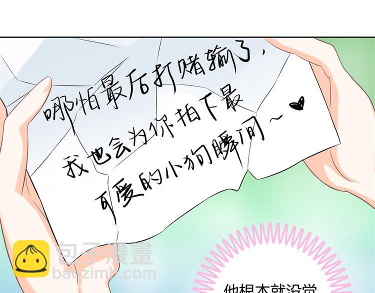 《学霸哥哥别碰我》第27话 终极答案！ 第32页
