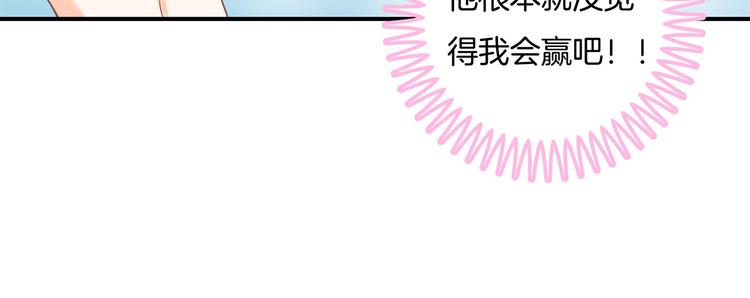 《学霸哥哥别碰我》第27话 终极答案！ 第33页