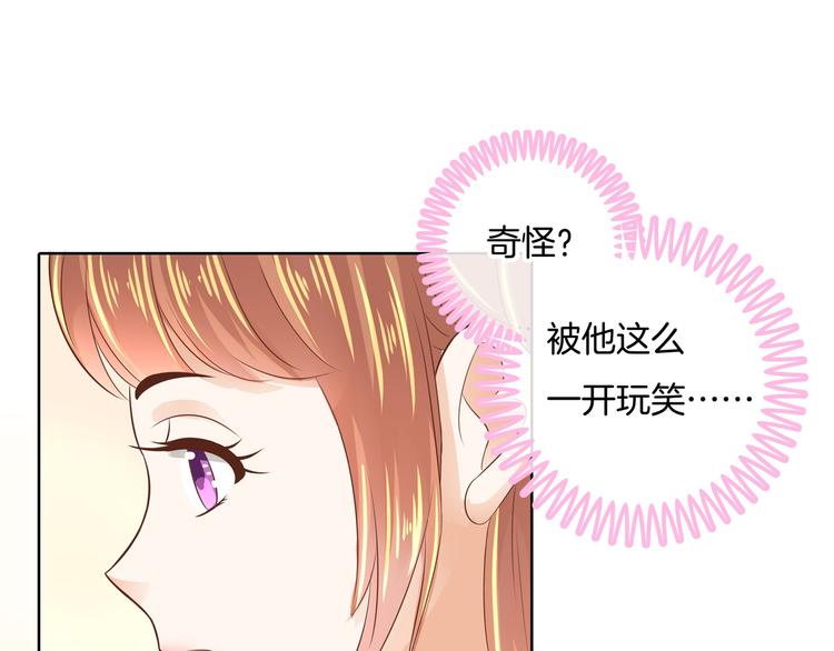 《学霸哥哥别碰我》第27话 终极答案！ 第34页