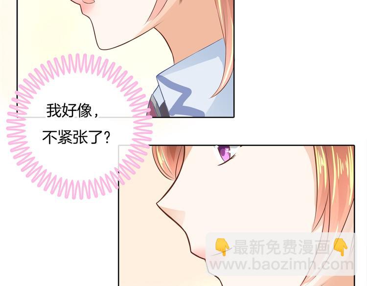 《学霸哥哥别碰我》第27话 终极答案！ 第35页