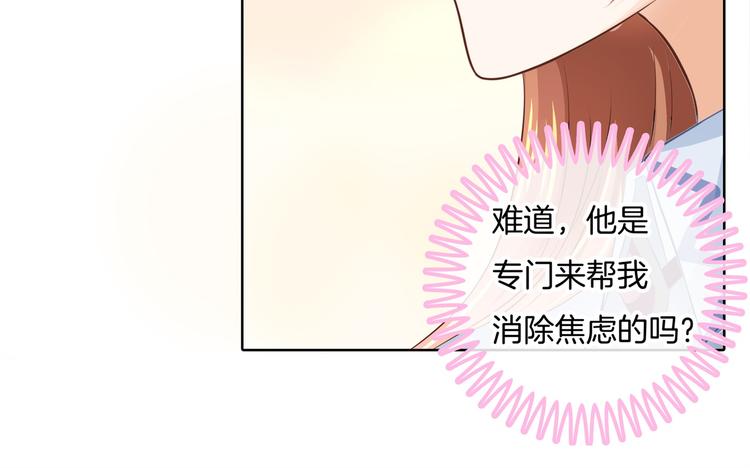《学霸哥哥别碰我》第27话 终极答案！ 第36页