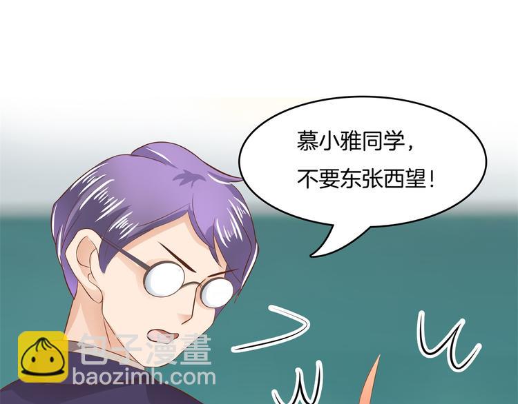 《学霸哥哥别碰我》第27话 终极答案！ 第37页