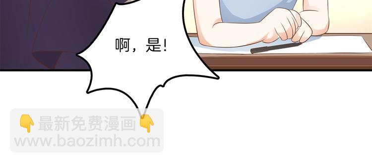 《学霸哥哥别碰我》第27话 终极答案！ 第39页