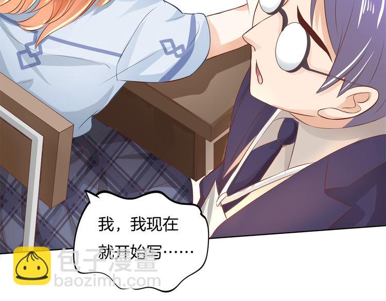 《学霸哥哥别碰我》第27话 终极答案！ 第41页