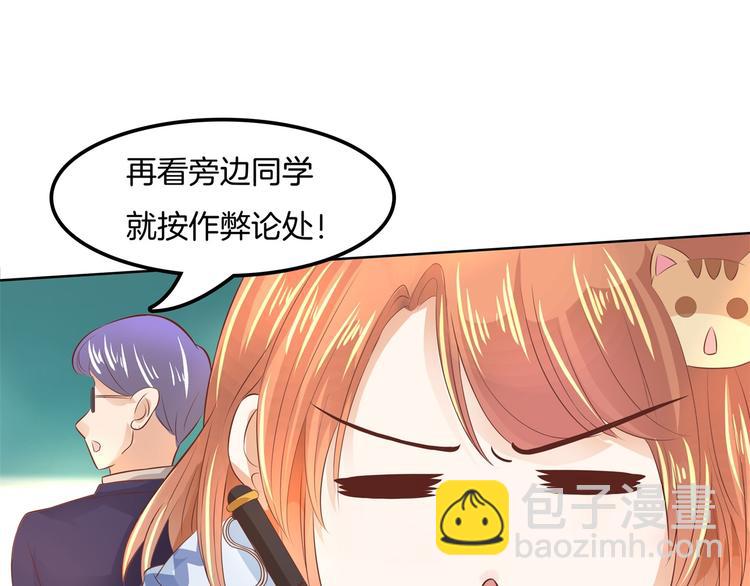 《学霸哥哥别碰我》第27话 终极答案！ 第43页