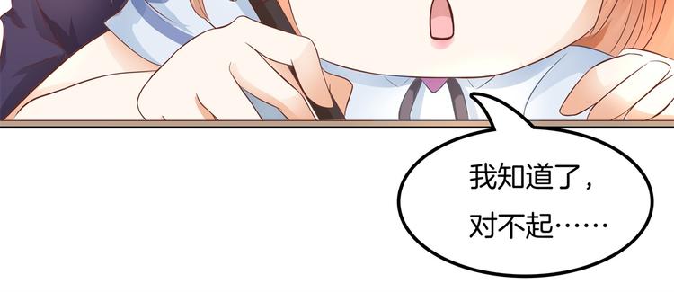 《学霸哥哥别碰我》第27话 终极答案！ 第44页