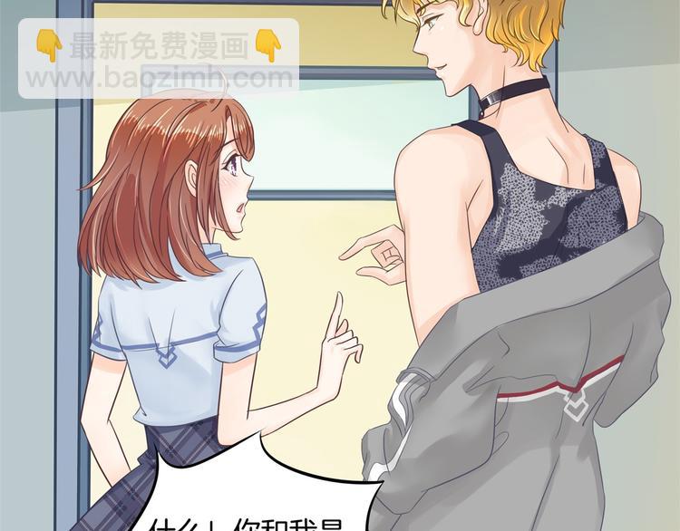 《学霸哥哥别碰我》第26话 学渣的危机！ 第12页