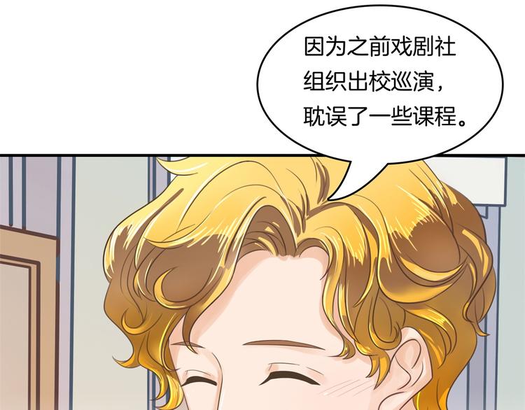 《学霸哥哥别碰我》第26话 学渣的危机！ 第14页