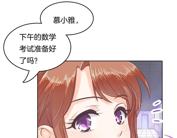 《学霸哥哥别碰我》第26话 学渣的危机！ 第16页