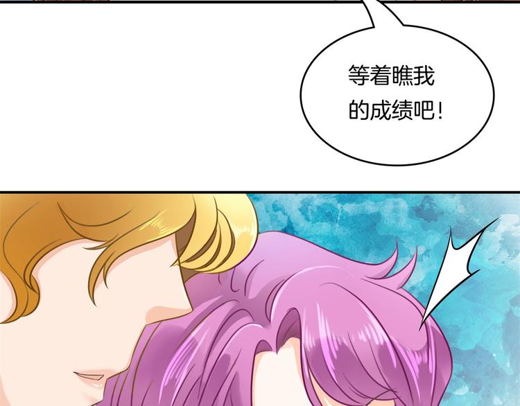 《学霸哥哥别碰我》第26话 学渣的危机！ 第22页
