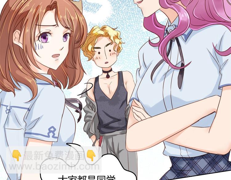 《学霸哥哥别碰我》第26话 学渣的危机！ 第30页