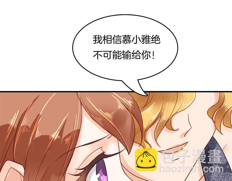 《学霸哥哥别碰我》第26话 学渣的危机！ 第37页