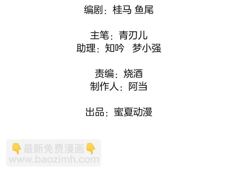 《学霸哥哥别碰我》第26话 学渣的危机！ 第3页