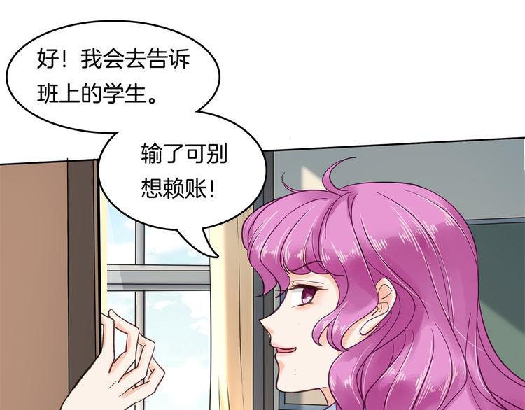 《学霸哥哥别碰我》第26话 学渣的危机！ 第40页