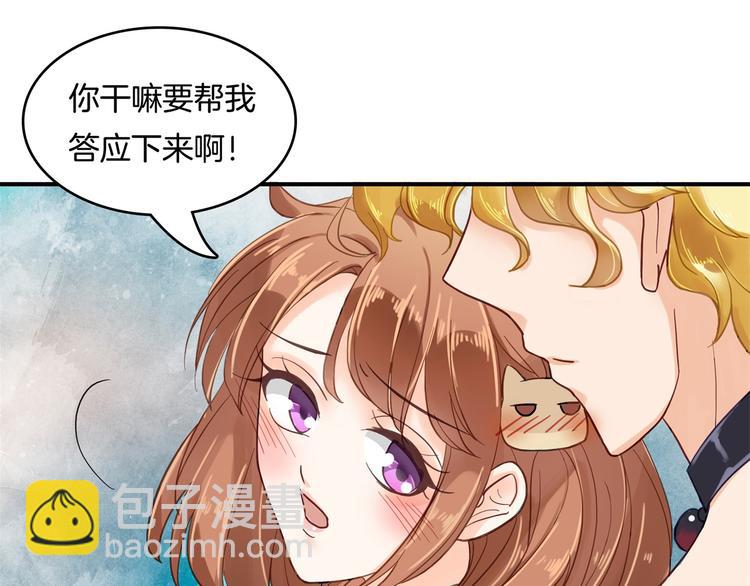 《学霸哥哥别碰我》第26话 学渣的危机！ 第45页