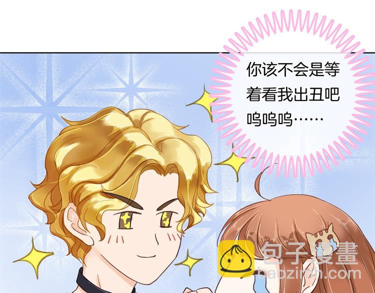 《学霸哥哥别碰我》第26话 学渣的危机！ 第50页