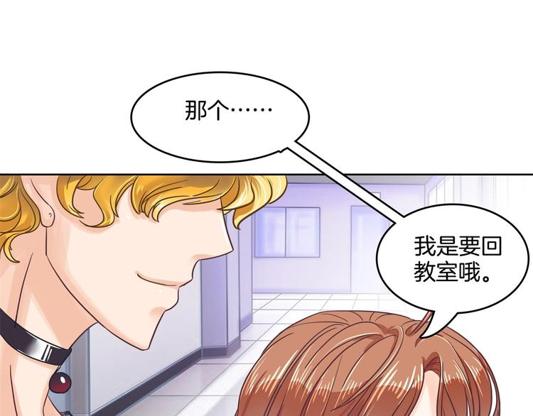 《学霸哥哥别碰我》第26话 学渣的危机！ 第7页