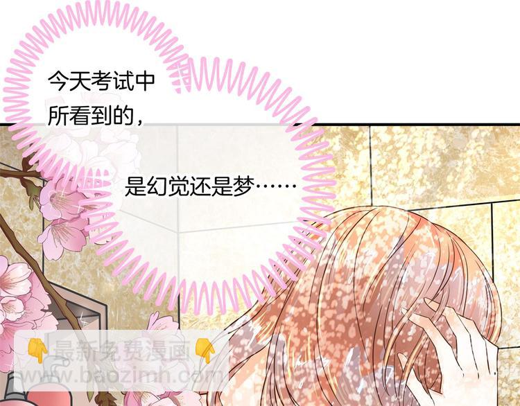 《学霸哥哥别碰我》第29话 夜半琴声幽人心 第13页