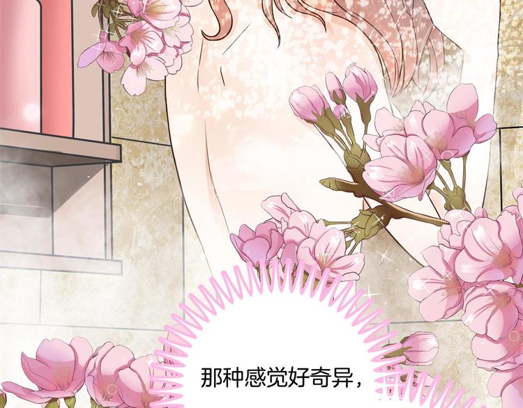 《学霸哥哥别碰我》第29话 夜半琴声幽人心 第14页