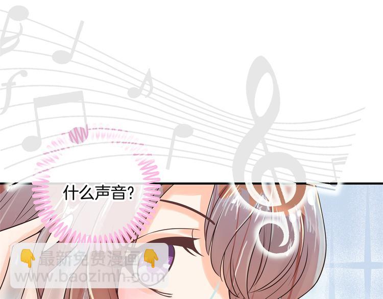 《学霸哥哥别碰我》第29话 夜半琴声幽人心 第16页