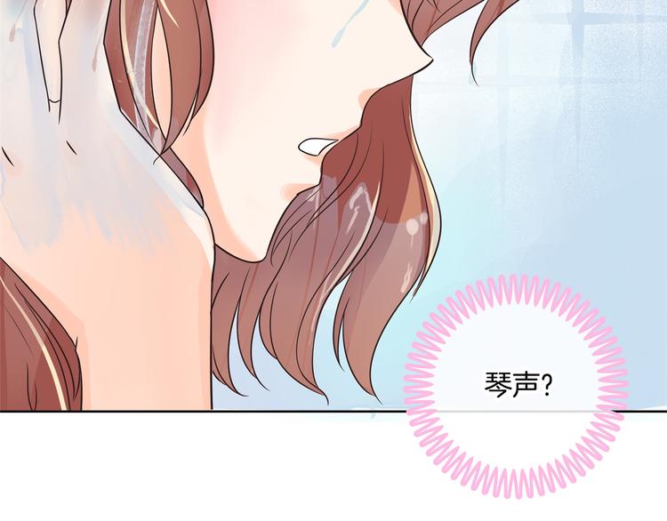 《学霸哥哥别碰我》第29话 夜半琴声幽人心 第17页