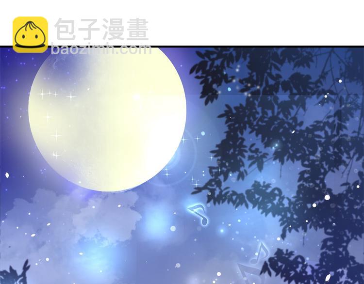 《学霸哥哥别碰我》第29话 夜半琴声幽人心 第38页