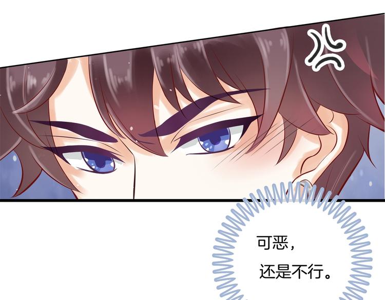 《学霸哥哥别碰我》第29话 夜半琴声幽人心 第44页