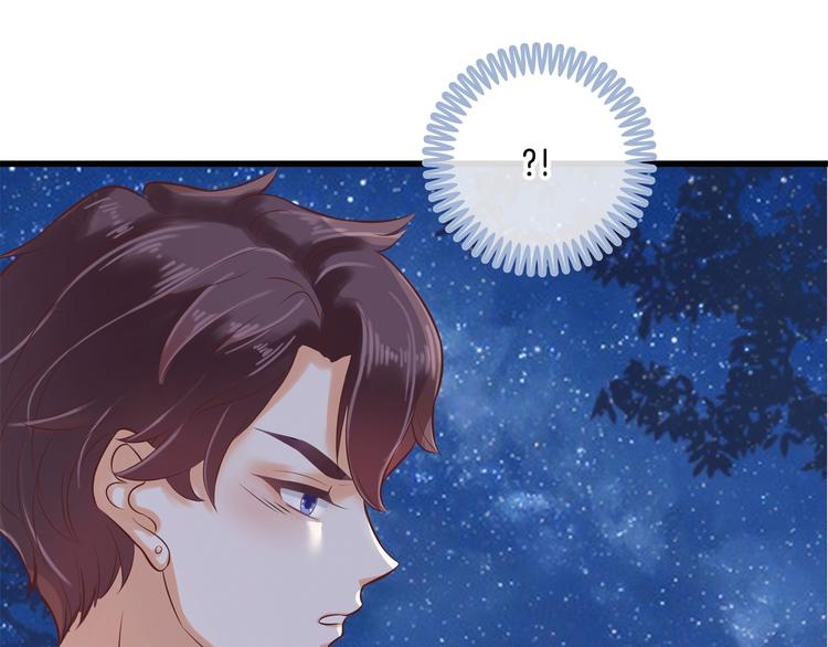 《学霸哥哥别碰我》第29话 夜半琴声幽人心 第46页