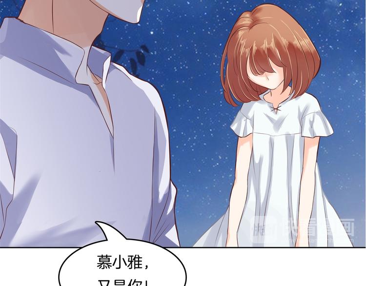 《学霸哥哥别碰我》第29话 夜半琴声幽人心 第47页
