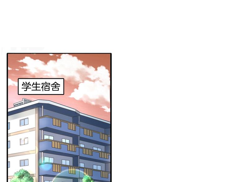 《学霸哥哥别碰我》第29话 夜半琴声幽人心 第4页
