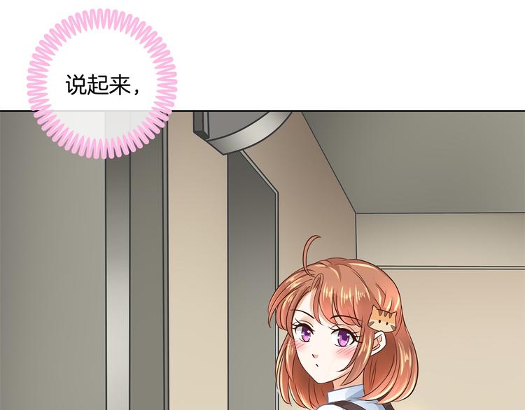 《学霸哥哥别碰我》第29话 夜半琴声幽人心 第9页
