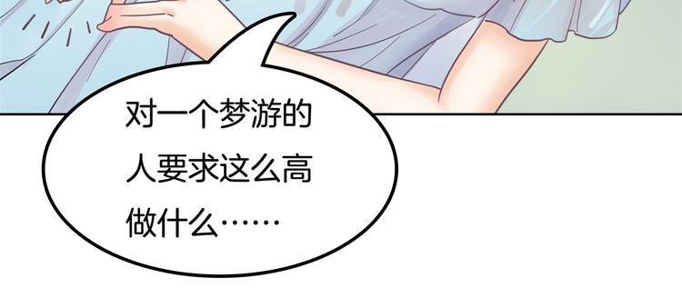 《学霸哥哥别碰我》第32话 半夜翻窗做贼 第11页