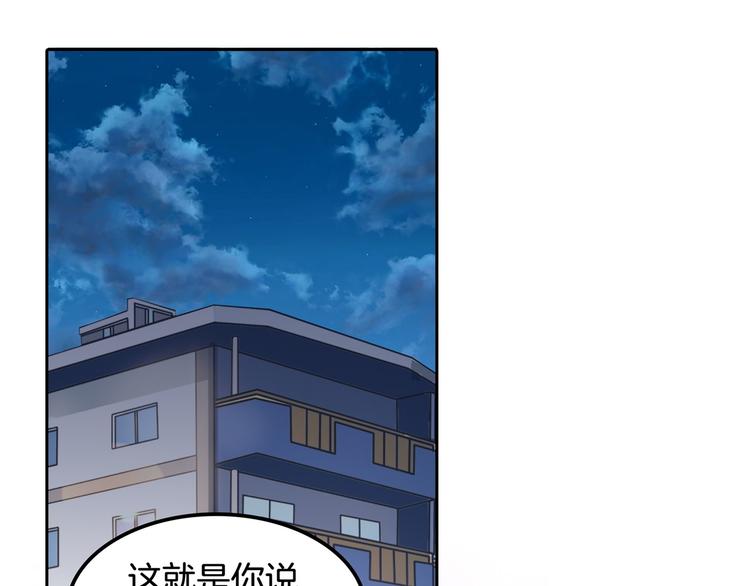 《学霸哥哥别碰我》第32话 半夜翻窗做贼 第16页