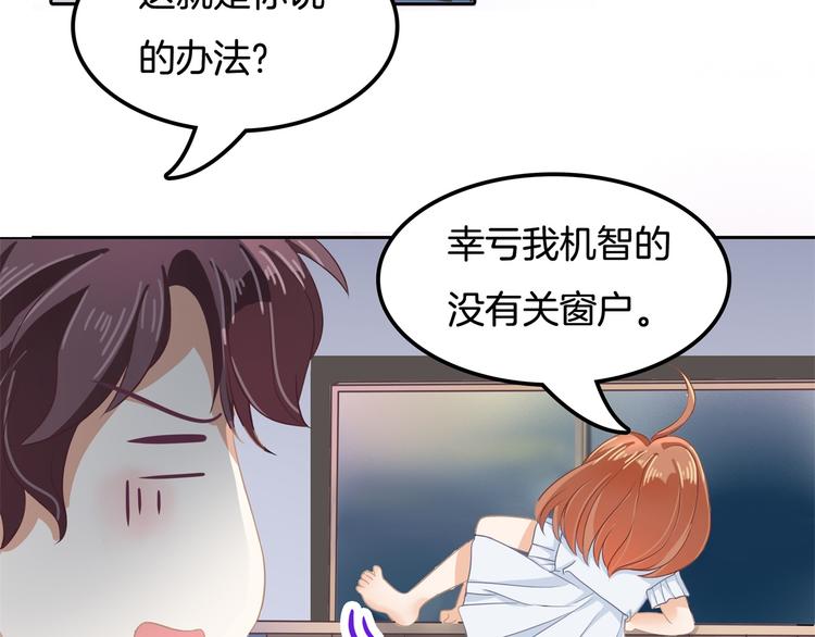 《学霸哥哥别碰我》第32话 半夜翻窗做贼 第17页