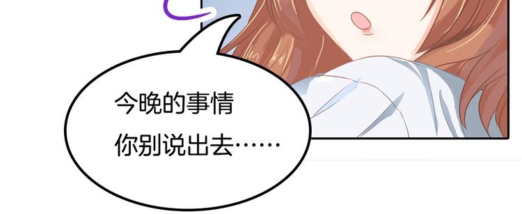 《学霸哥哥别碰我》第32话 半夜翻窗做贼 第34页