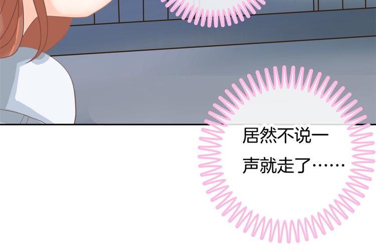 《学霸哥哥别碰我》第32话 半夜翻窗做贼 第36页