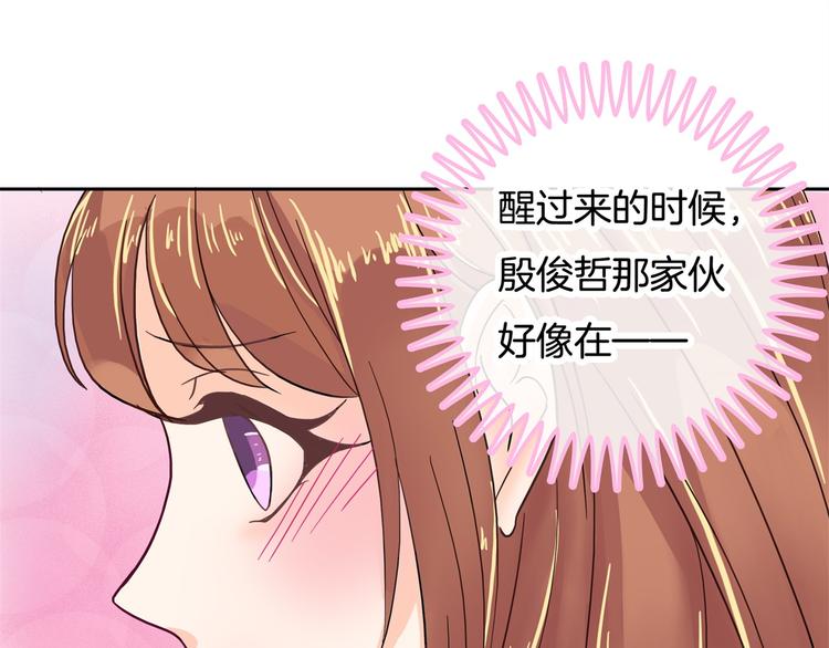 《学霸哥哥别碰我》第32话 半夜翻窗做贼 第39页