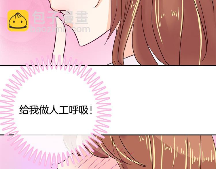 《学霸哥哥别碰我》第32话 半夜翻窗做贼 第40页